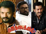 പൃഥ്വിരാജും ജയസൂര്യയും ലാലും! ഇവരായിരുന്നു ആദ്യ തൊമ്മനും മക്കളും!!! പിന്നെ കഥമാറിയതിങ്ങനെ...