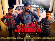 ഇളയദളപതിയുടെ തോളിൽ ചാരി ഒരു തട്ടിക്കൂട്ട് സൈമൺ... ശൈലന്റെ പോക്കിരി സൈമണ്‍ റിവ്യൂ!!