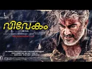 തെറ്റ് തിരുത്താന്‍ ഒരവസരം കൂടെ... ശിവയ്‌ക്കൊപ്പം വീണ്ടും അജിത്...