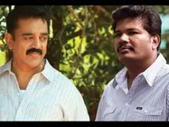 ശങ്കര്‍ വീണ്ടും രണ്ടാം ഭാഗവുമായി എത്തുന്നു... ഇക്കുറി കമല്‍ഹാസനൊപ്പം! ഏതാണെന്നോ ആ സിനിമ?