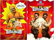 ലവ കുശയുടെ നെടുംതൂണ്‍ ബിജു മേനോനോ അജു വര്‍ഗീസോ അല്ല... ആരെന്ന് വെളിപ്പെടുത്തി നീരജ്!