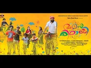 പദ്മകുമാർ കൂടെ ഉണ്ടായിട്ടും ഓവറാക്കി ചളമാക്കുന്നു സമുദ്രക്കനിയുടെ ആകാശമിഠായി.. ശൈലൻറെ റിവ്യൂ!       