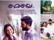 മനോഹര ഗാനങ്ങള്‍ കോര്‍ത്തിണക്കി മെല്ലെ തിയേറ്ററുകളിലേക്ക് എത്തുന്നു!!!