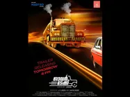 അസ്സൽ റോഡ് മൂവി തന്നെ... ഓവർടേക്ക് കൊള്ളാം, വെൽഡൺ.. ശൈലന്റെ ഓവർടേക്ക് റിവ്യു!!