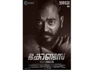 'മോഹന്‍ലാല്‍ കുതിരവട്ടം പപ്പുവിനെ പറ്റിച്ച കോണ്ടസ അല്ല', ഇതാണ് അപ്പാനി രവിയുടെ കോണ്ടസ! 