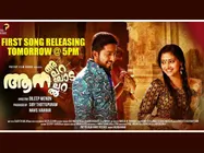 പ്രതീക്ഷ തെറ്റിച്ചില്ല വിനീത് ശ്രീനിവാസൻ! ആന അലറലോടലറൽ ഓഡിയൻസ് റിവ്യു!