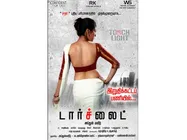 നടി സദ ഇനി മുതല്‍ ലൈംഗിക തൊഴിലാളി! റായി ലക്ഷ്മിയുടെ ഹോട്ട് ചിത്രത്തെ തോല്‍പ്പിക്കും സദയുടെ ചിത്രം!!