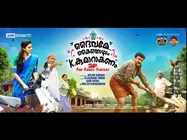 സലീം കുമാറിന്റെ സംവിധാന മികവില്‍ ജയറാമിന്റെ കിടിലന്‍ കുടുംബ ചിത്രം വരുന്നു! ട്രെയിലര്‍ പുറത്ത്!!!