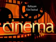 വീണ്ടും ചലച്ചിത്രമേള, നാലാമത് ഇന്റര്‍നാഷണല്‍ ഫിലിം ഫെസ്റ്റിവലിന് വേദിയാകുന്നത് കോട്ടയം