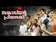  ആരും കാണാത്ത കണ്ണൂരിലെ സഖാക്കളുടെ പ്രിയസഖിമാര്‍.. രക്തസാക്ഷികളുടെ വിധവകള്‍!!! 