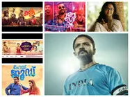 ജനുവരിയിലെത്തിയ സിനിമകളെക്കാള്‍ ഒരുപടി മുന്നിലെത്തിയത് ഫെബ്രുവരിയില്‍ ഹിറ്റായ ഈ സിനിമകളാണ്!