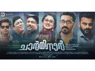 സസ്‌പെന്‍സ് ത്രില്ലറുമായി ചാര്‍മിനാര്‍! പേര് സൂചിപ്പിച്ചത് തന്നെ ലേശം റൊമാന്റിക് തന്നെയാണ്, റിവ്യൂ! 