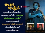 ആ ചെറിയ പ്രകാശം വലിയ വെളിച്ചമായി! ഒറ്റമുറി വെളിച്ചത്തിനു പറയാനുണ്ട് ചില പച്ചയായ ജീവിതങ്ങളെ കുറിച്ച്