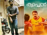 ബോക്‌സോഫീസിനെ അടക്കിഭരിച്ച് പ്രണവ്,  ജയസൂര്യ തൊട്ടുപിന്നില്‍, കഴിഞ്ഞയാഴ്ചയിലെ കലക്ഷന്‍ റിപ്പോര്‍ട്ട്