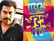 ദിലീപിനും മഞ്ജുവിനൊപ്പം മല്‍സരിക്കാന്‍ സുരാജ് വിഷുവിന് എത്തില്ല: റിലീസ് തിയതി മാറ്റി 'ആഭാസം'