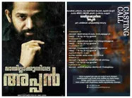 നാക്കെടുത്താല്‍ തെറി പറയുന്ന അമ്മമാരുണ്ടോ? എങ്കില്‍ നിങ്ങള്‍ക്ക് മലയാള സിനിമയിലേക്ക് സ്വാഗതം! 