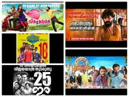 മാര്‍ച്ച് അവസാനമെത്തിയ 5 സിനിമകള്‍, എല്ലാം ഒന്നിനൊന്ന് മെച്ചം! ബോക്‌സോഫീസിനെ തകര്‍ക്കുന്നത് ആരാവും?