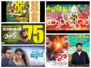 മൂന്ന് മാസം കഴിയുമ്പോള്‍ എടുത്ത് പറയാന്‍ പാകത്തിനുള്ളത് 6 സിനിമകള്‍! ബാക്കിയുള്ളവയുടെ അവസ്ഥ എന്താണ്?