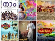 യുവതാരനിരയോടാണ് സുരാജ് ഏറ്റുമുട്ടുന്നത്, ഈയാഴ്ച തിയേറ്ററുകളിലേക്കെത്താന്‍ സാധ്യതയുള്ള സിനിമകള്‍,കാണൂ