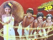   34 വർഷത്തിനു ശേഷം കുട്ടിച്ചാത്തൻ വീണ്ടും എത്തി!! അതും തലസ്ഥാനത്ത്, ചാത്തനെ കാണാന്‍ സദസ് നിറഞ്ഞു 