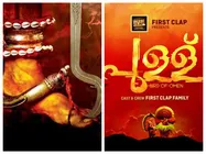 ജനങ്ങളില്‍ നിന്നും പിരിവെടുത്ത് ഒരു സിനിമ കൂടി; ചരിത്രത്തിലിടം നേടാനും ചരിത്രമാകാനും പുള്ള്