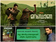 ടൊവിനോയുടെ ബ്രില്ല്യന്‍സ് ഏറ്റേ? അബ്രഹാമും കൂടെയും മിന്നിക്കുമ്പോള്‍ ഒപ്പമെത്താന്‍ മറഡോണയും! 