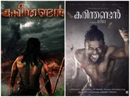 കുഞ്ഞാലി മരക്കാരുടെ അവസ്ഥ കരിന്തണ്ടനും! വിവാദ വെളിപ്പെടുത്തലുമായി മാമാങ്കത്തിന്റെ സഹസംവിധായകന്‍