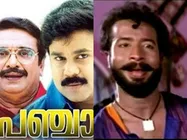 തലയിലെ വിഗ് താടിയായി മാറിയ കഥ! പഞ്ചാബി ഹൗസ് ഷൂട്ടിംഗിനിടെയുണ്ടായ രസകരമായ സംഭവത്തെക്കുറിച്ച് റാഫി