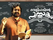   ജിമിക്കി കമ്മൽ ഗാനത്തിനെതിരെ പരാതി!! പാട്ട് യു ട്യൂബില്‍ നിന്ന്  ഒഴിവാക്കി