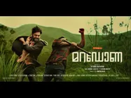 ടൊവിനോ തോമസ് ചിത്രം മറഡോണയുടെ കിടിലന്‍ മേക്കിങ് വീഡിയോ പുറത്ത്! കാണൂ