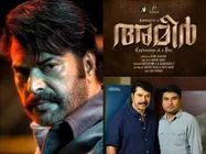 മമ്മൂട്ടി-ഹനീഫ് അദേനി കൂട്ടുകെട്ടില്‍ അമീര്‍ ഒരുങ്ങുന്നു! ടൈറ്റില്‍ പുറത്തുവിട്ട് മെഗാസ്റ്റാര്‍!!