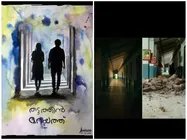 ഇനിയില്ല ആയിഷയോടൊപ്പം വിനോദ് നടന്ന പയ്യന്നൂര്‍ കോളേജിലെ ആ വരാന്ത!!