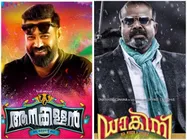 ചെമ്പന്‍ വിനോദും ബിജു മേനോനും കൊച്ചുണ്ണിയെ സൈഡിലാക്കുമോ? 3 അഡാറ് സിനിമകളാണ് തിയറ്ററുകളിലേക്ക്! 