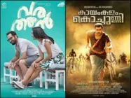 കായംകുളം കൊച്ചുണ്ണി വന്നത് ചുമ്മാതല്ല! ആദ്യ ലക്ഷ്യം പൂര്‍ത്തിയായി! ഇനി മറ്റുള്ളവര്‍ നോക്കിക്കോളും! 