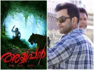 'അയ്യപ്പന്‍' ദൈവത്തെ കുറിച്ചല്ല, പിന്നെയോ? യുദ്ധവും തന്ത്രവും കിടിലന്‍ ആക്ഷനുമായി അയ്യപ്പനെത്തും!