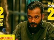 അപ്പാനി ശരത്തിന്റെ മാസുമായി കോണ്ടസ തിയ്യേറ്ററുകളില്‍! ചിത്രത്തിന്റെ പ്രേക്ഷക പ്രതികരണമിങ്ങനെ