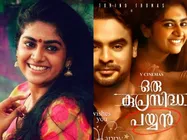 റിയല്‍ ലൈഫ് അഡൈ്വക്കേറ്റ്‌സിനൊപ്പം കുപ്രസിദ്ധ പയ്യന്‍ കണ്ടതിനെക്കുറിച്ച് നിമിഷ സജയന്‍! വീഡിയോ കാണാം