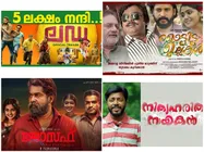 ബിഗ് ബജറ്റോ, സൂപ്പര്‍ താരങ്ങളോയില്ല! നവംബര്‍ 16 ന് 4 അഡാറ് സിനിമകള്‍! ജോജു ജോര്‍ജ് കിടുക്കി!!