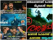 പുര കത്തുമ്പോ ലൈന്‍ വലിച്ച പൃഥ്വി! അയ്യപ്പനും മാണിക്കനും അറഞ്ചം പുറഞ്ചം ട്രോള്‍! കാണൂ!