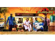 പള്‍പ്പ് ഫിക്ഷനുമായി സാമ്യമുണ്ടെന് പറഞ്ഞവര്‍ക്ക്‌; ജീംബൂംബായൂടെ രണ്ടാമത്തെ പോസ്റ്റര്‍ !!