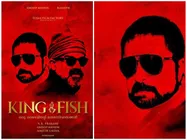 ഒരു രാജാവിന്റെ തോന്നിവാസങ്ങള്‍! 'കിംഗ് ഫിഷി'ല്‍ അനൂപ് മേനോനും രഞ്ജിത്തും കേന്ദ്രകഥാപാത്രങ്ങള്‍