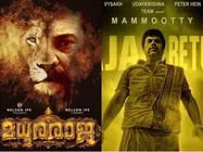 കാത്തിരിപ്പിന് വിരാമമിട്ട് മധുര രാജയുടെ ഫസ്റ്റ്‌ലുക്ക് നാളെ! പ്രഖ്യാപനവുമായി സംവിധായകന്‍ വൈശാഖ്!കാണൂ