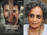 മമ്മൂട്ടി ചിത്രം അബ്രഹാമിന്റെ സന്തതികള്‍ക്കെതിരെ അരുന്ധതി റോയ്!സിനിമയില്‍ വംശീയതയുണ്ടെന്ന് വിമര്‍ശനം