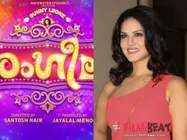 സണ്ണി ലിയോണിന്റെ മലയാള ചിത്രം രംഗീല ഒരുങ്ങുന്നു! സിനിമ ഫെബ്രുവരിയില്‍