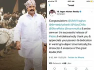 യാത്രയ്ക്ക് ഇതിലും വലിയ പ്രശംസ ലഭിക്കാനില്ല! മമ്മൂട്ടിയെ അഭിനന്ദിച്ച് വൈഎസ് ജഗന്‍ മോഹന്‍ റെഡ്ഡി!കാണൂ