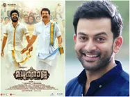 മധുരരാജയില്‍ ജയ് യുടെ റോള്‍.. പൃഥ്വി അതിഥിയായി എത്തുമോ...?