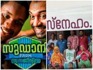   അവാർഡുകൾ വാരിക്കൂട്ടി സുഡാനി !! മികച്ച നടനടക്കം 5 പുരസ്കാരങ്ങൾ, വിജയത്തിനു കാരണം..