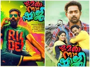 കളക്ഷനില്‍ മിന്നിച്ച് മേരാ നാം ഷാജി, നാദിര്‍ഷയുടെ സംവിധാനത്തിലെത്തിയ കോമഡി ത്രില്ലര്‍!