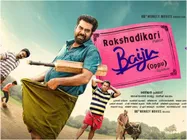 രക്ഷാധികാരി ബെെജു ഇറങ്ങി രണ്ട് വര്‍ഷം! മലയാളികളെ നാട്ടിന്‍ പുറങ്ങളിലേക്ക് തിരികെ കൊണ്ടുവന്ന ചിത്രം