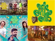 ആസിഫിന് അനിയൻ ഭാഗ്യമാണ്..  ജീ ബൂം ബാ യ്ക്ക് ശൈലൻ എഴുതിയ  റിവ്യു